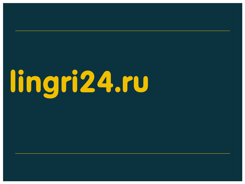 сделать скриншот lingri24.ru