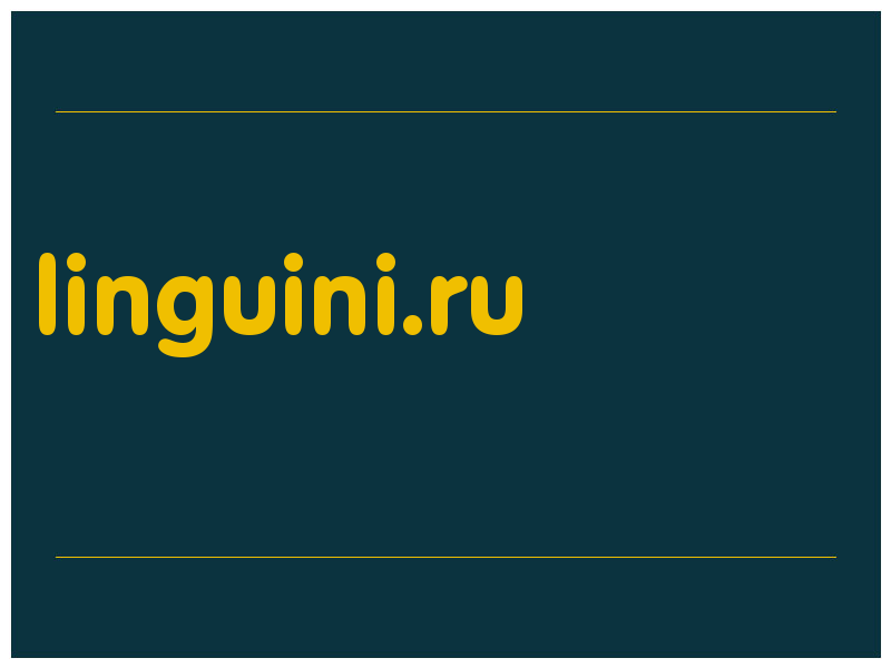 сделать скриншот linguini.ru