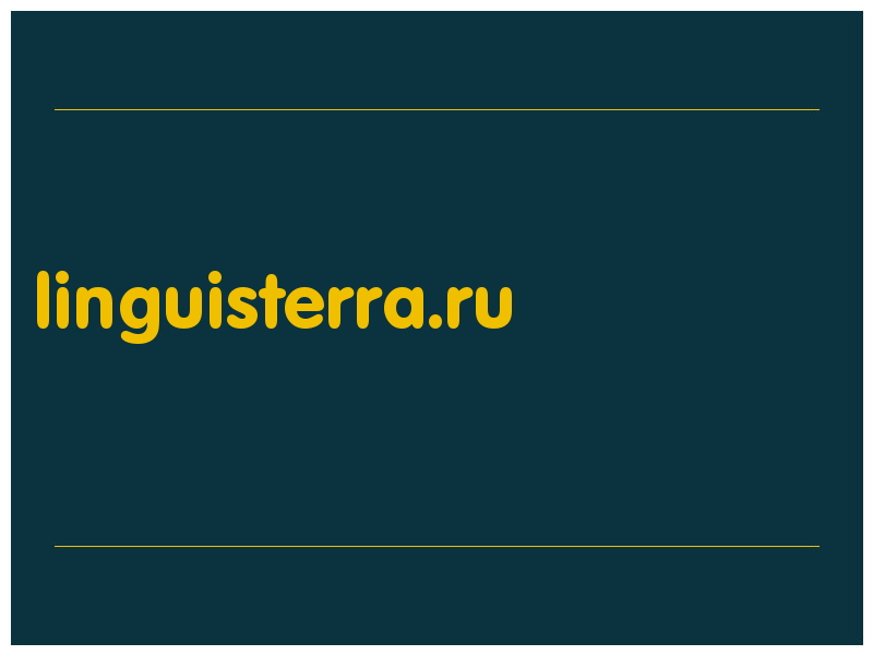 сделать скриншот linguisterra.ru