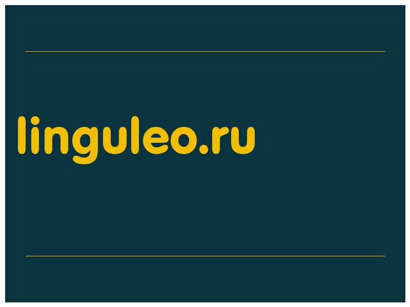 сделать скриншот linguleo.ru