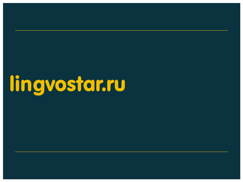 сделать скриншот lingvostar.ru