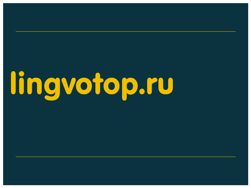 сделать скриншот lingvotop.ru