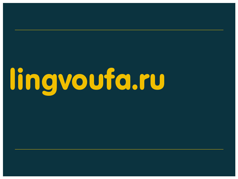 сделать скриншот lingvoufa.ru