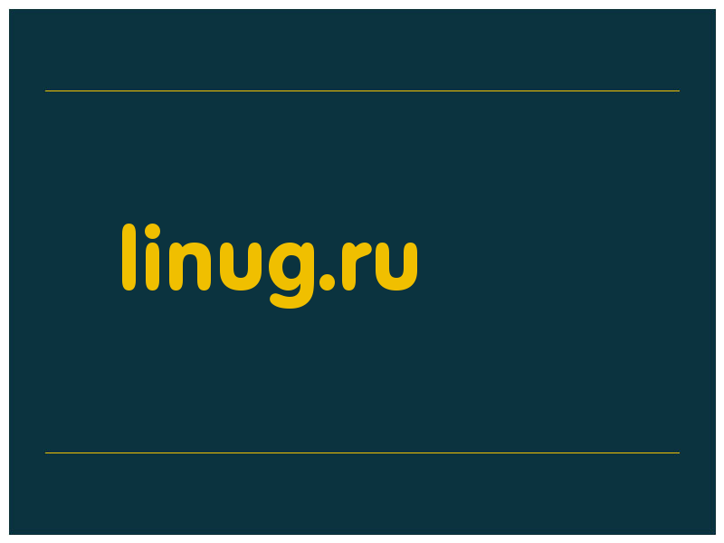 сделать скриншот linug.ru