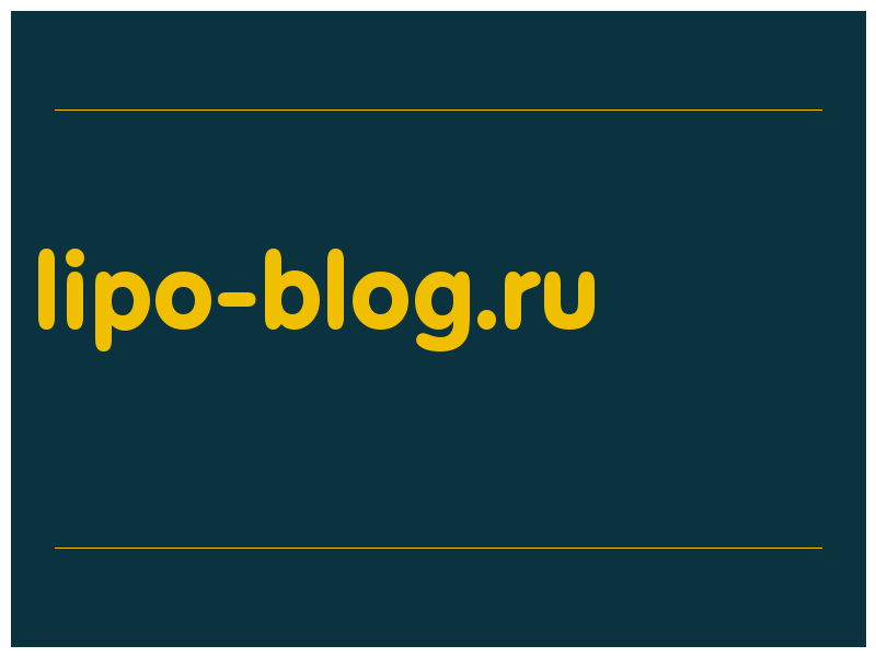 сделать скриншот lipo-blog.ru