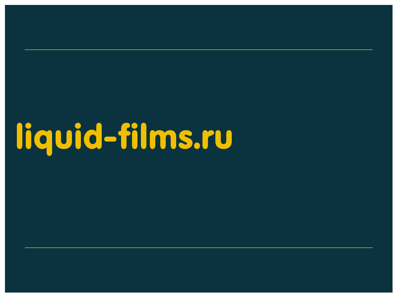 сделать скриншот liquid-films.ru