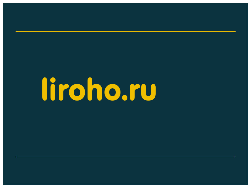 сделать скриншот liroho.ru