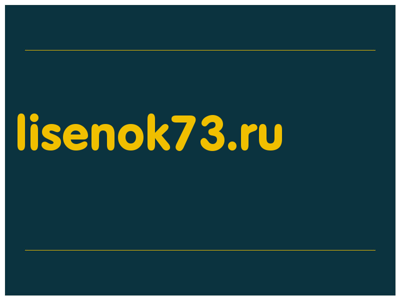 сделать скриншот lisenok73.ru