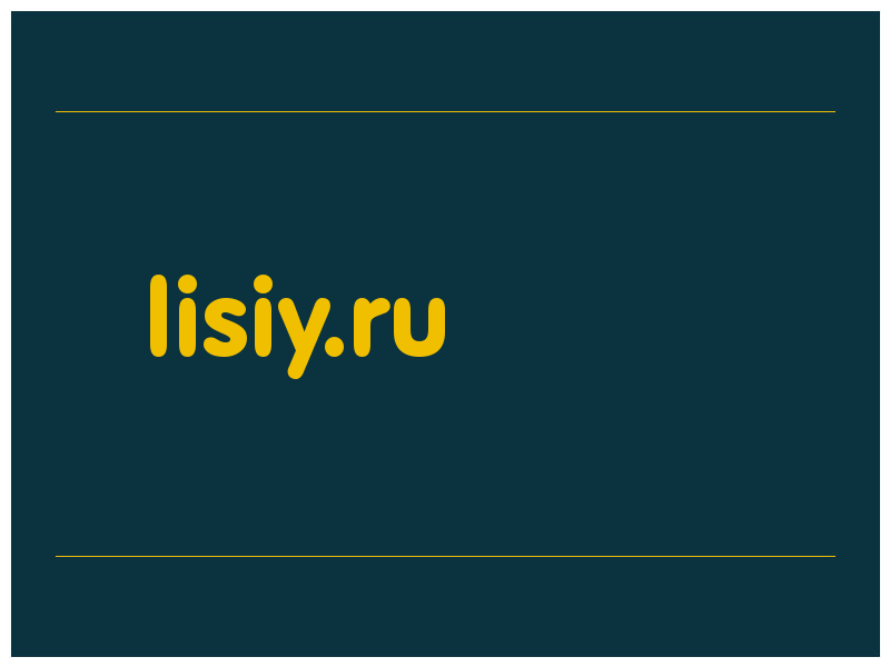 сделать скриншот lisiy.ru