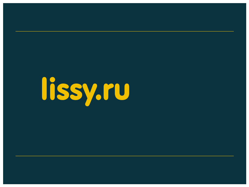 сделать скриншот lissy.ru