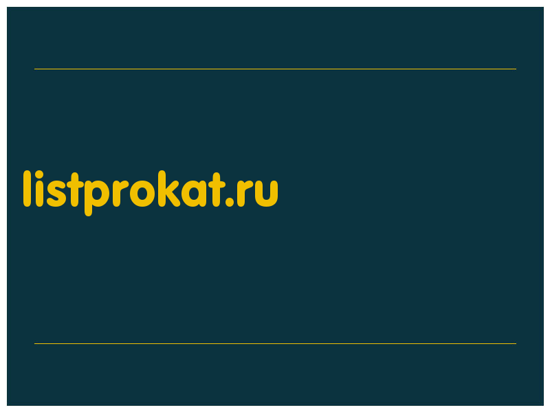 сделать скриншот listprokat.ru