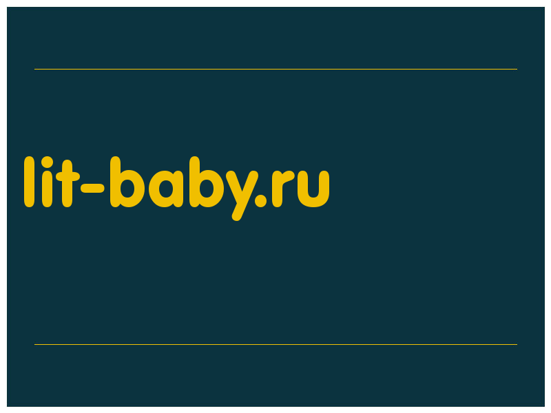 сделать скриншот lit-baby.ru