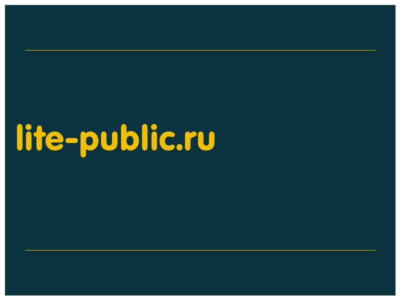 сделать скриншот lite-public.ru