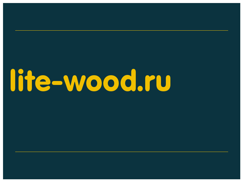 сделать скриншот lite-wood.ru