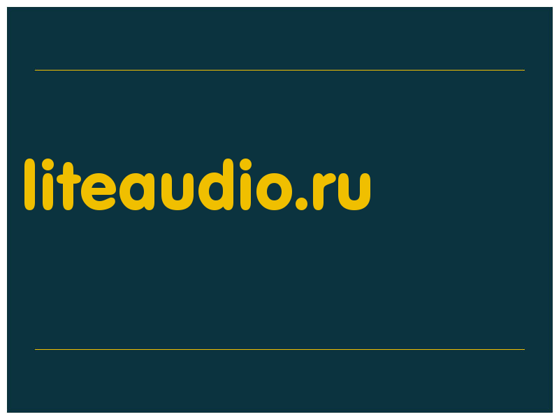 сделать скриншот liteaudio.ru