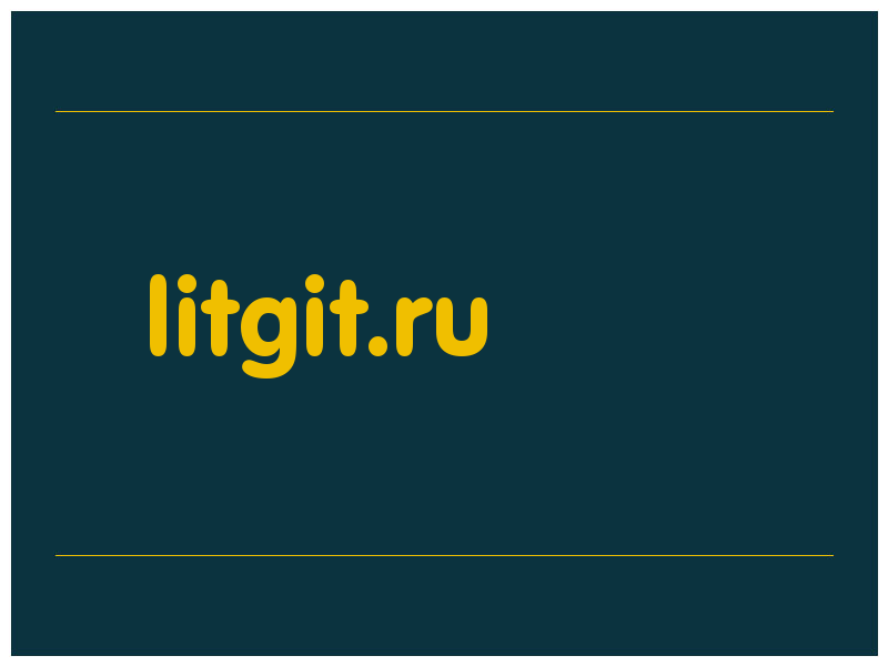 сделать скриншот litgit.ru