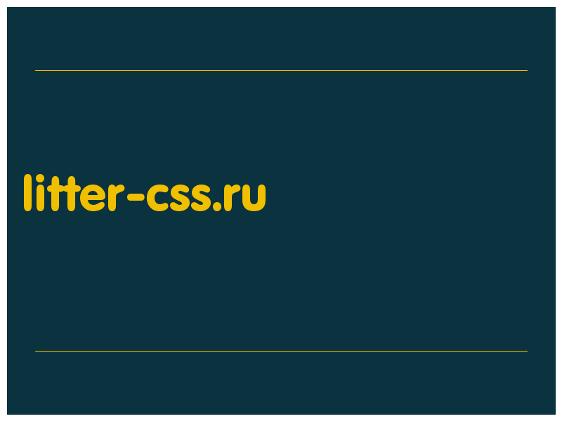 сделать скриншот litter-css.ru