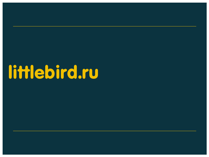 сделать скриншот littlebird.ru