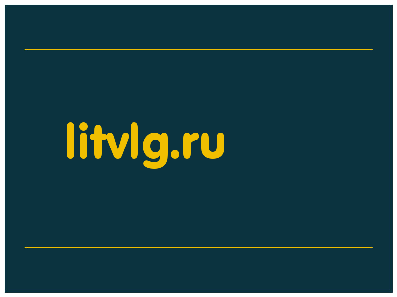 сделать скриншот litvlg.ru