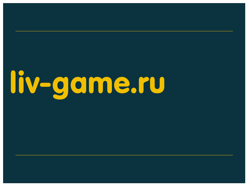 сделать скриншот liv-game.ru