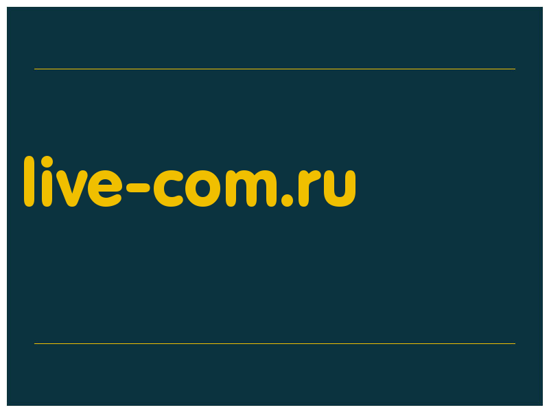 сделать скриншот live-com.ru