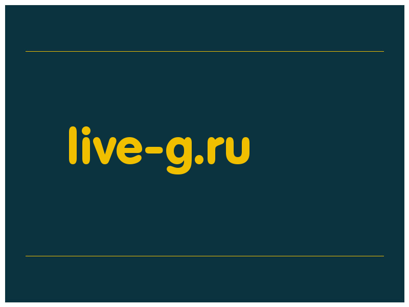 сделать скриншот live-g.ru