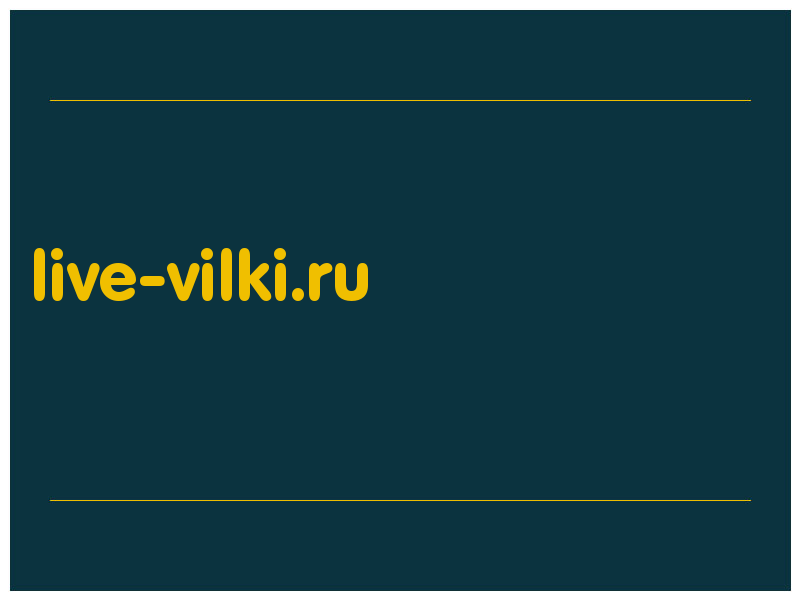 сделать скриншот live-vilki.ru