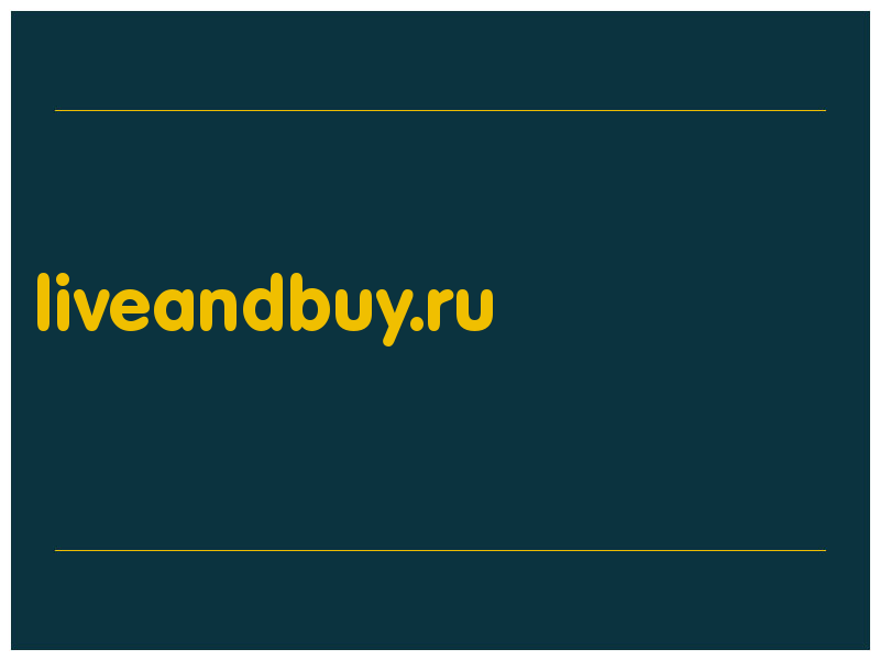 сделать скриншот liveandbuy.ru