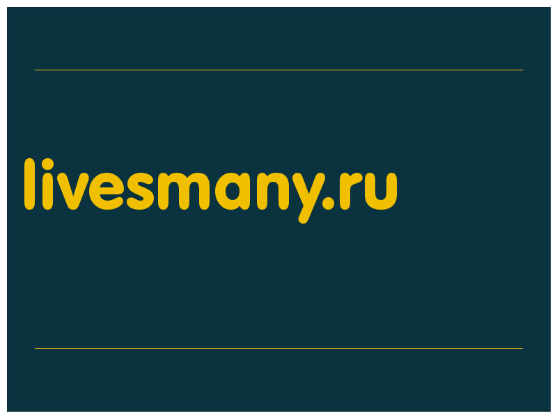 сделать скриншот livesmany.ru