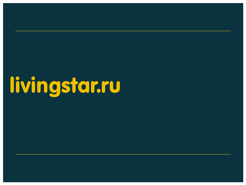 сделать скриншот livingstar.ru