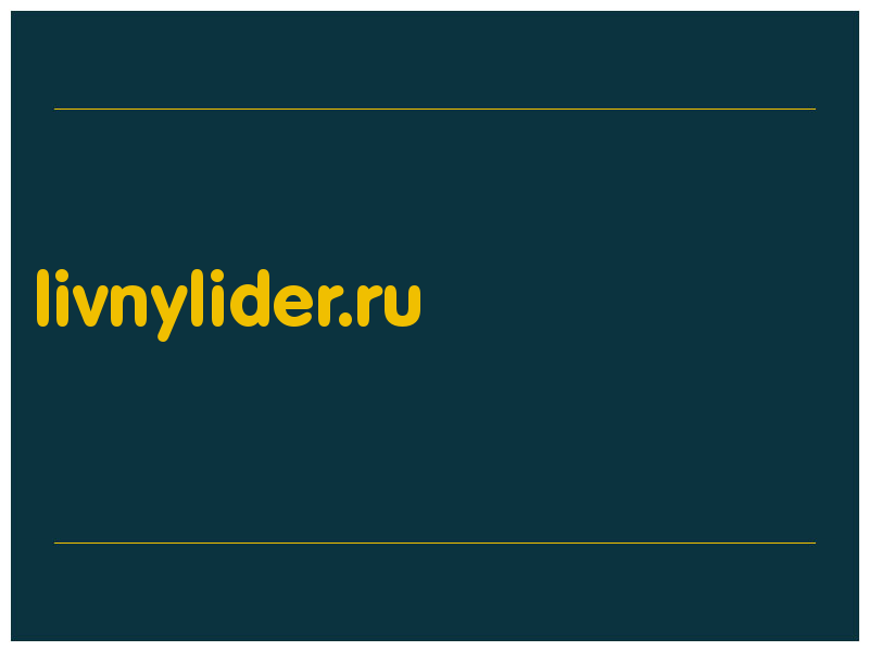 сделать скриншот livnylider.ru
