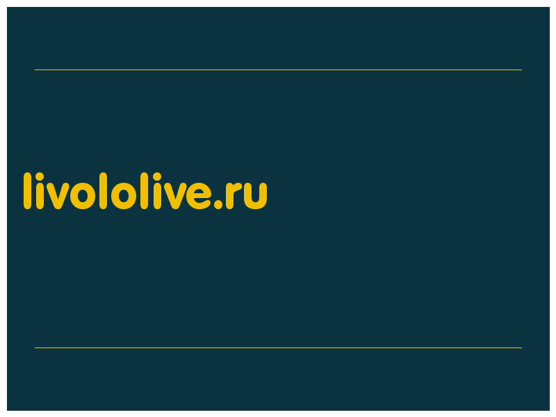 сделать скриншот livololive.ru