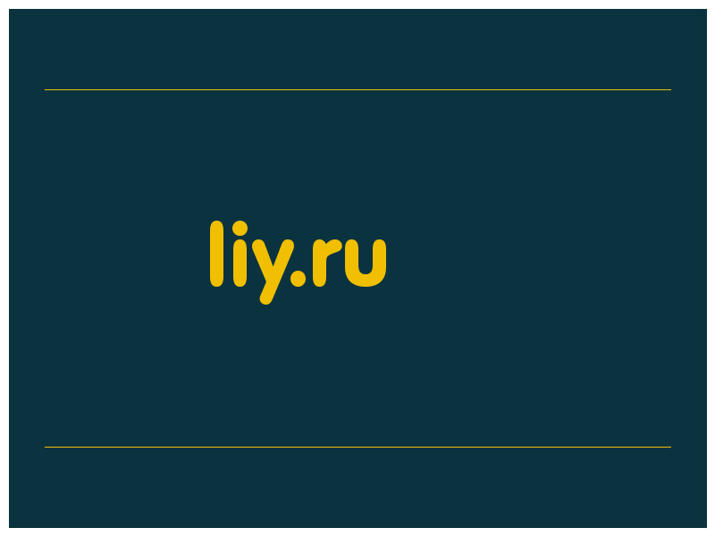 сделать скриншот liy.ru