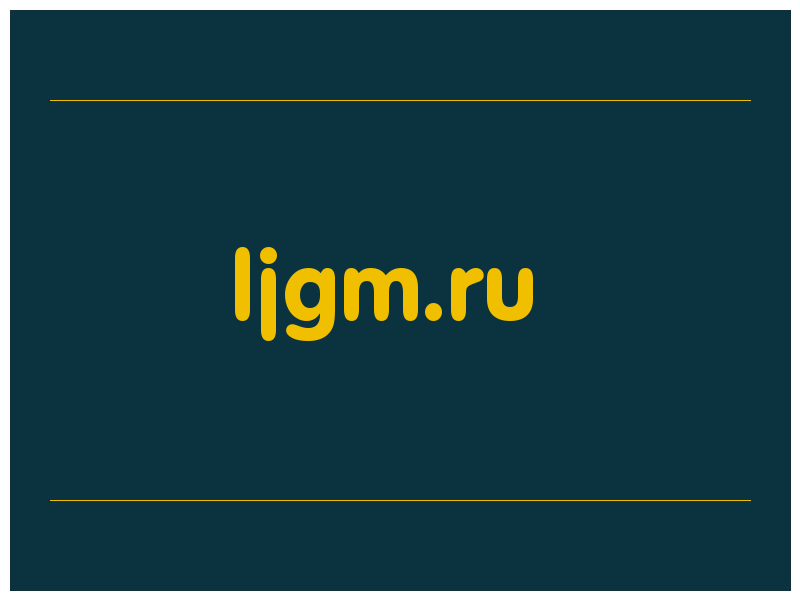 сделать скриншот ljgm.ru