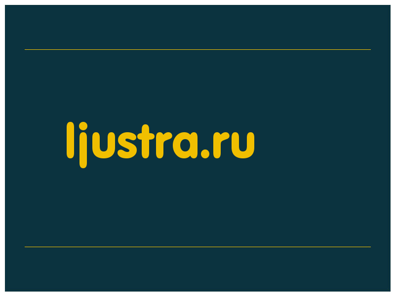 сделать скриншот ljustra.ru