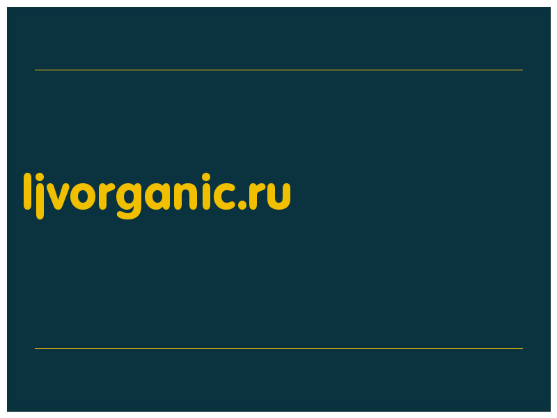 сделать скриншот ljvorganic.ru