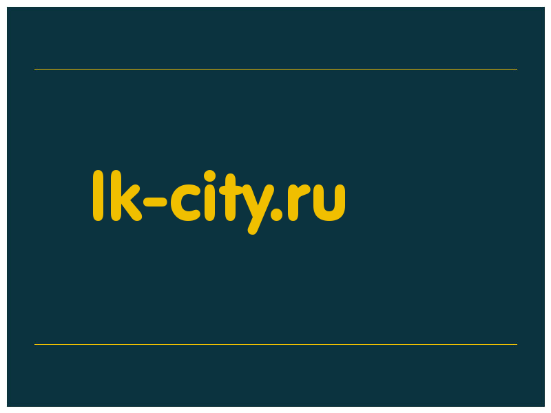 сделать скриншот lk-city.ru