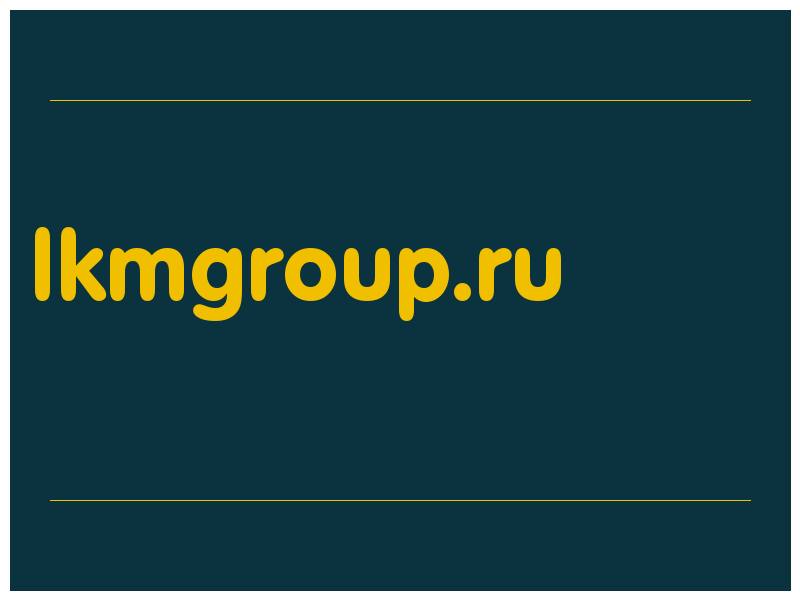сделать скриншот lkmgroup.ru