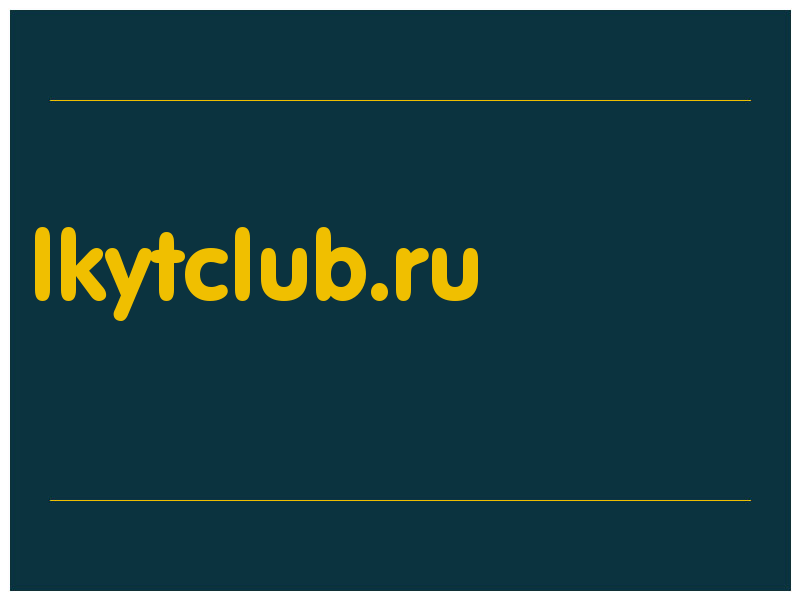 сделать скриншот lkytclub.ru