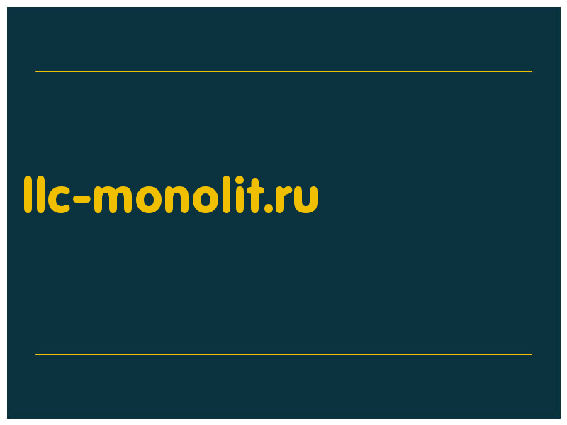 сделать скриншот llc-monolit.ru