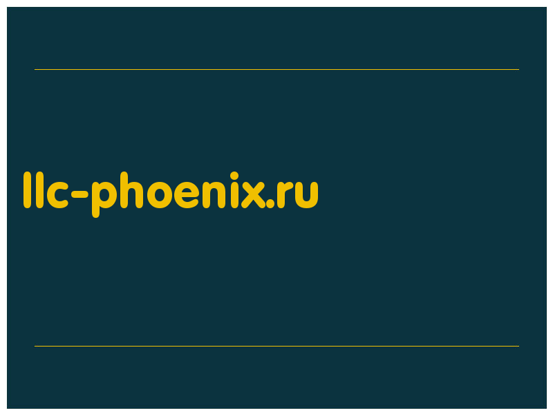 сделать скриншот llc-phoenix.ru