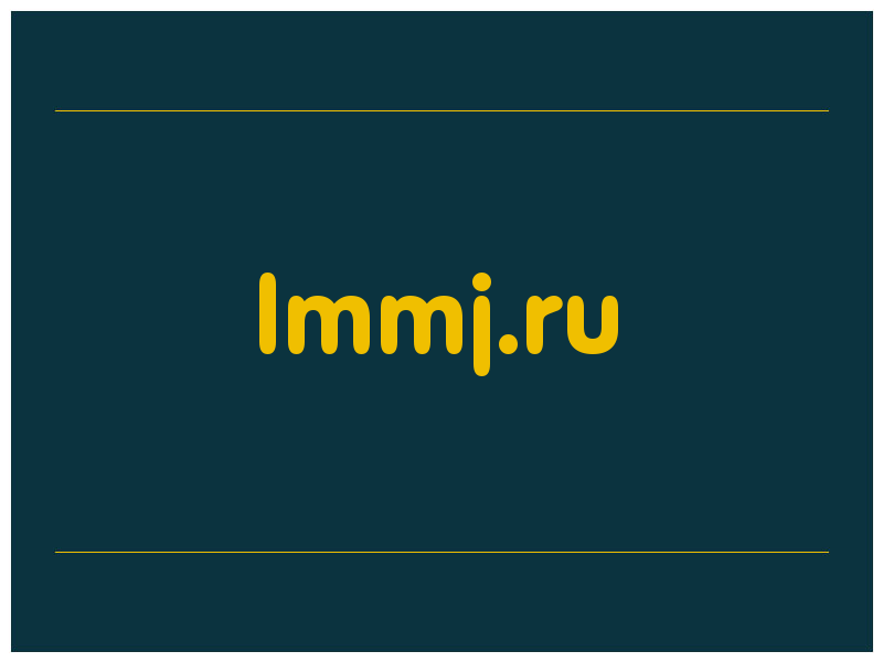 сделать скриншот lmmj.ru