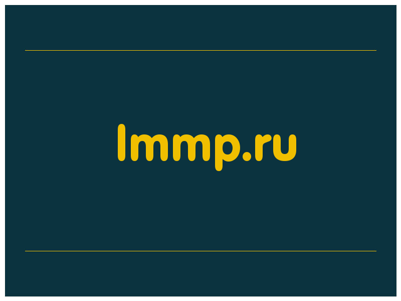 сделать скриншот lmmp.ru