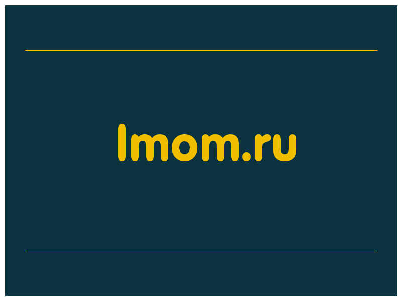 сделать скриншот lmom.ru