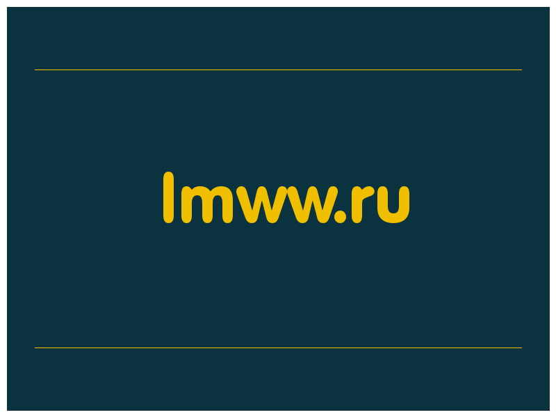 сделать скриншот lmww.ru