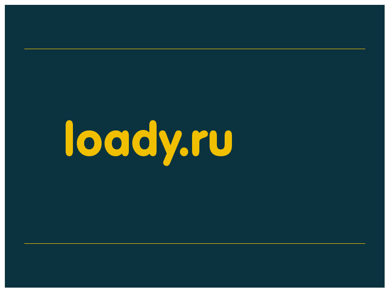 сделать скриншот loady.ru