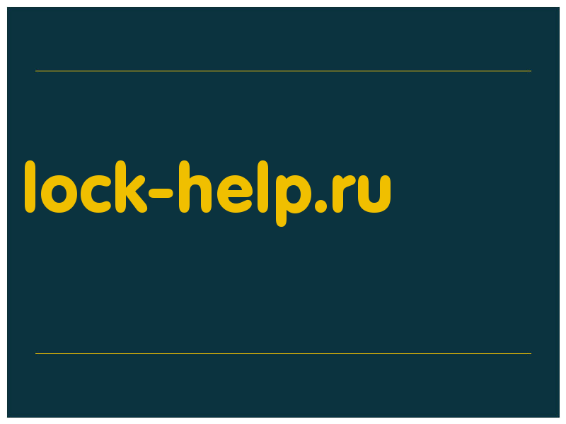 сделать скриншот lock-help.ru