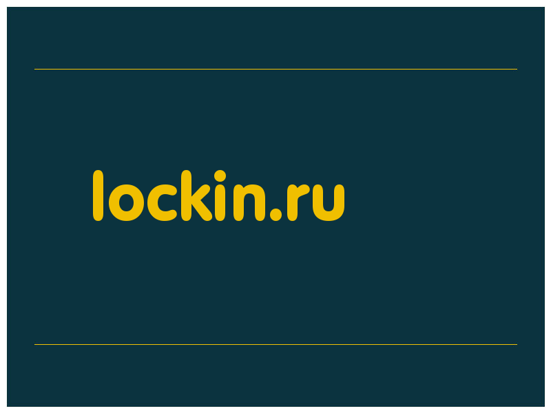 сделать скриншот lockin.ru