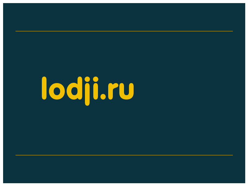 сделать скриншот lodji.ru