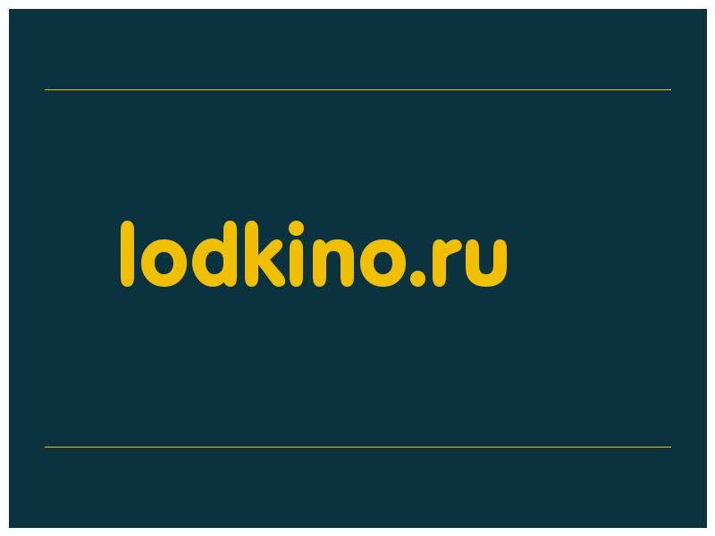 сделать скриншот lodkino.ru